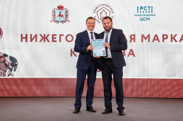 3 сентября 2020 года в Гербовом зале Нижегородской ярмарки подвели итоги регионального конкурса «Нижегородская марка качества».