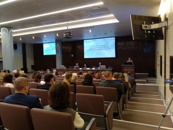 Публичные обсуждения результатов правоприменительной практики Управления Росприроднадзора по Республике Башкортостан