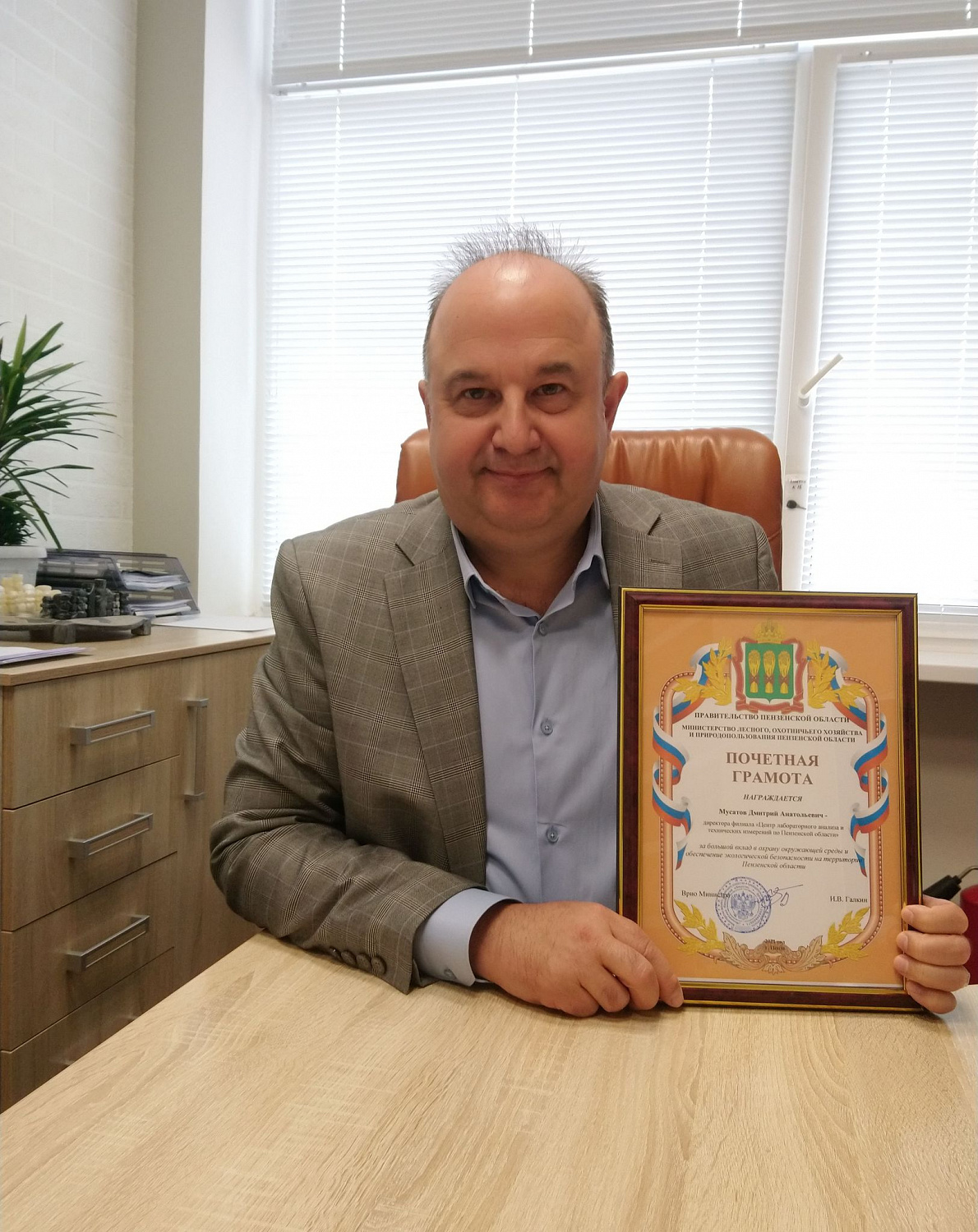 Директор филиала «ЦЛАТИ по Пензенской области» награждён почётной грамотой